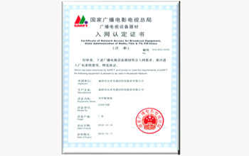 Authentication Certificate of Radio and Television Equipment Access