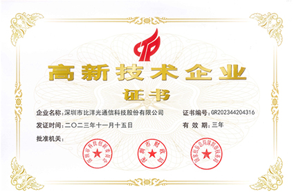 HNTE (High and New-Technology Enterprises) Certificate