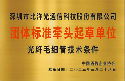 Guangdong Province Advanced Passive Optical Device Engineering Technology Research Center